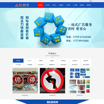 萍鄉市新人類廣告裝潢公司
